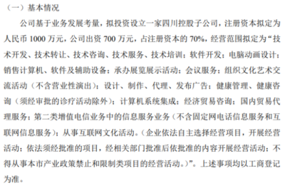 光寶集團(tuán)戰(zhàn)略布局西南，700萬合資四川子公司拓展文化藝術(shù)交流業(yè)務(wù)