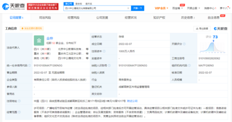 中公教育跨界布局文化產業，成立千萬注冊資本文化傳媒公司
